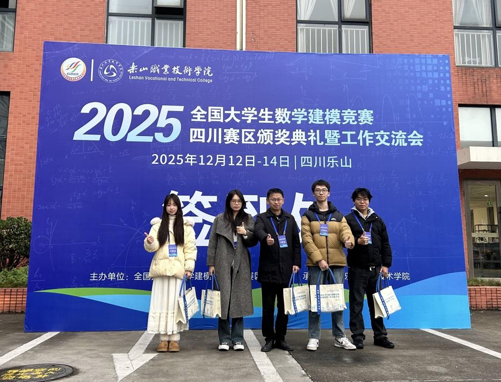 稳扎稳打，再添新绩！公司在全国老员工数学建模竞赛中喜获10项省级奖励